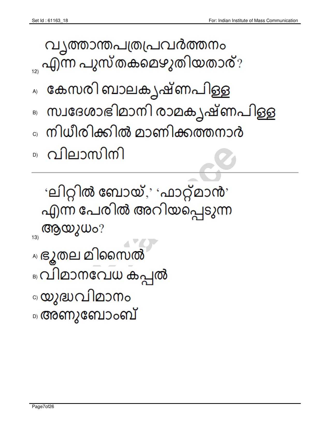 IIMC Journalism (PG Diploma) 2020 Malayalam Question Paper - Page 7