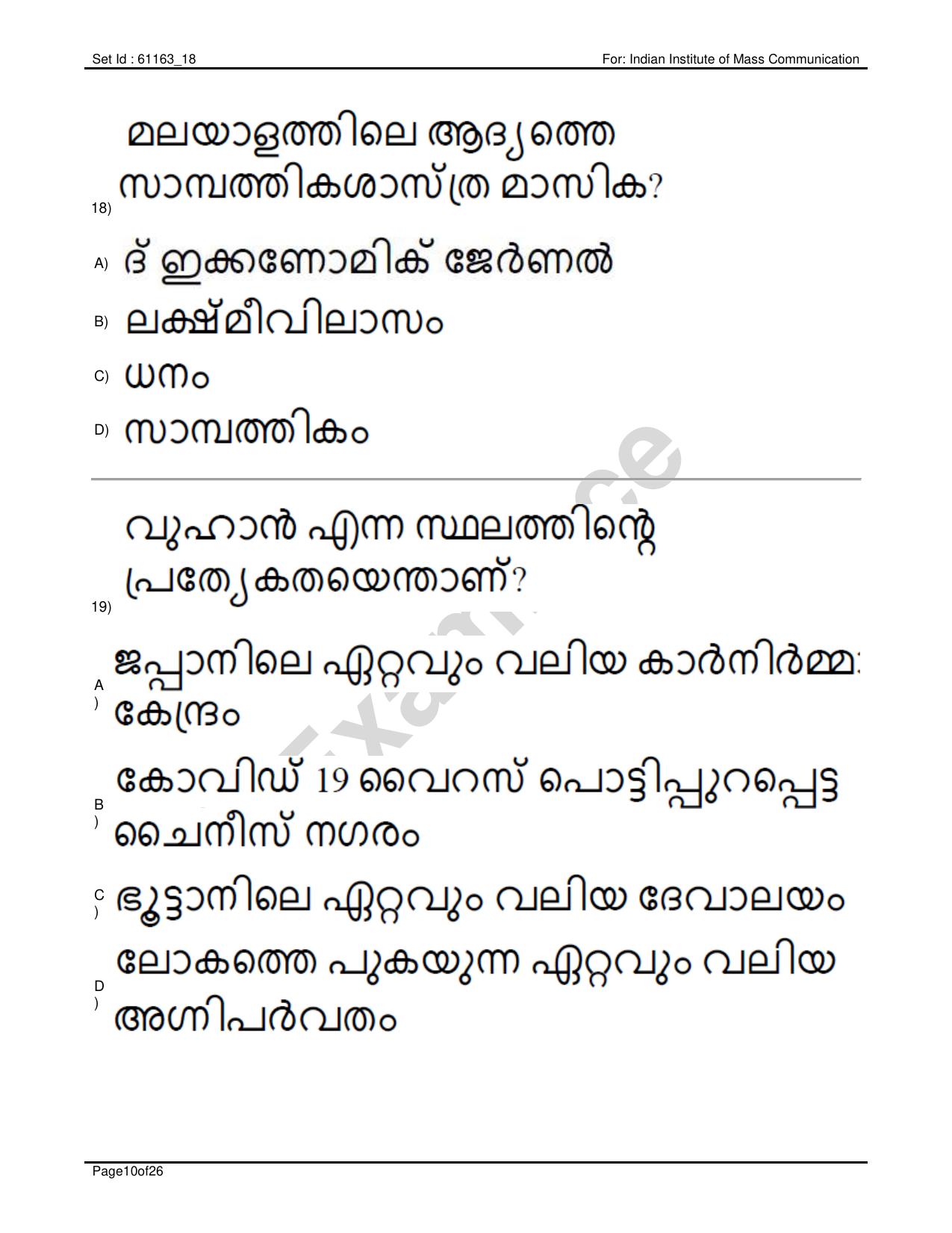 IIMC Journalism (PG Diploma) 2020 Malayalam Question Paper - Page 10