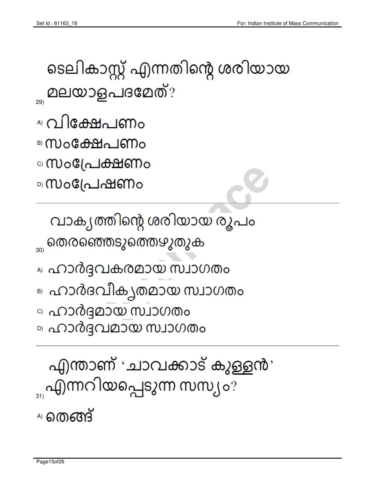 IIMC Journalism (PG Diploma) 2020 Malayalam Question Paper - Page 15
