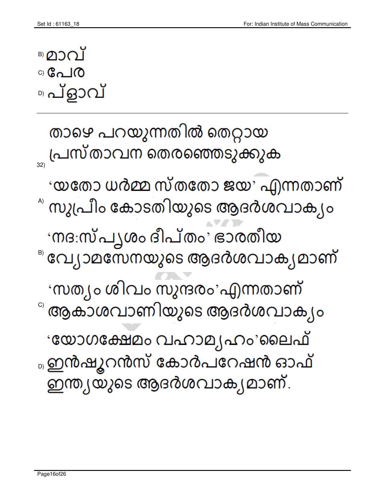 IIMC Journalism (PG Diploma) 2020 Malayalam Question Paper - Page 16