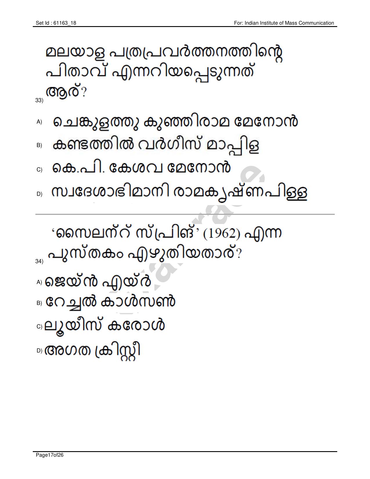 IIMC Journalism (PG Diploma) 2020 Malayalam Question Paper - Page 17