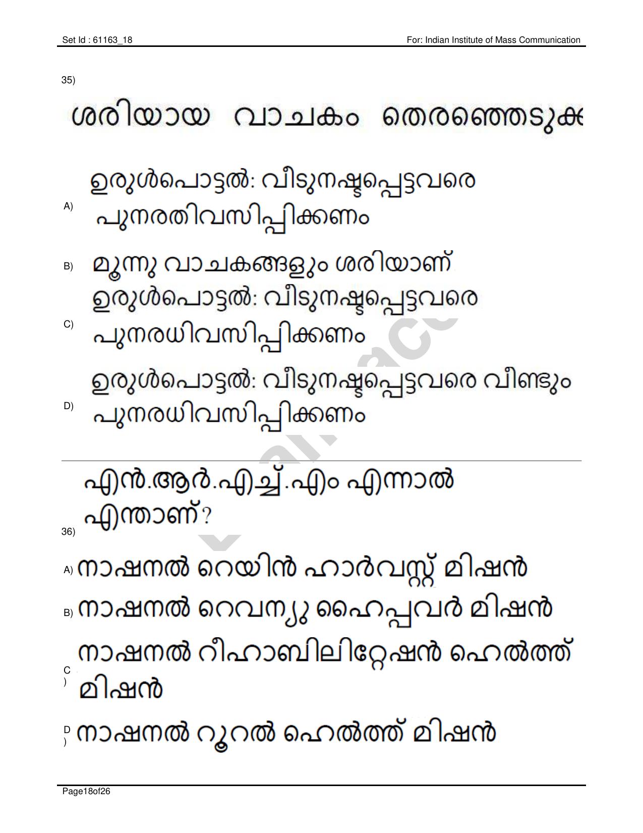 IIMC Journalism (PG Diploma) 2020 Malayalam Question Paper - Page 18