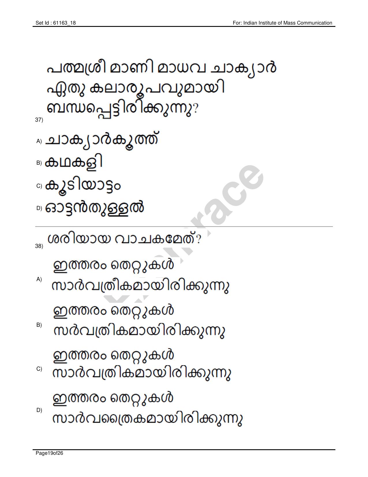 IIMC Journalism (PG Diploma) 2020 Malayalam Question Paper - Page 19