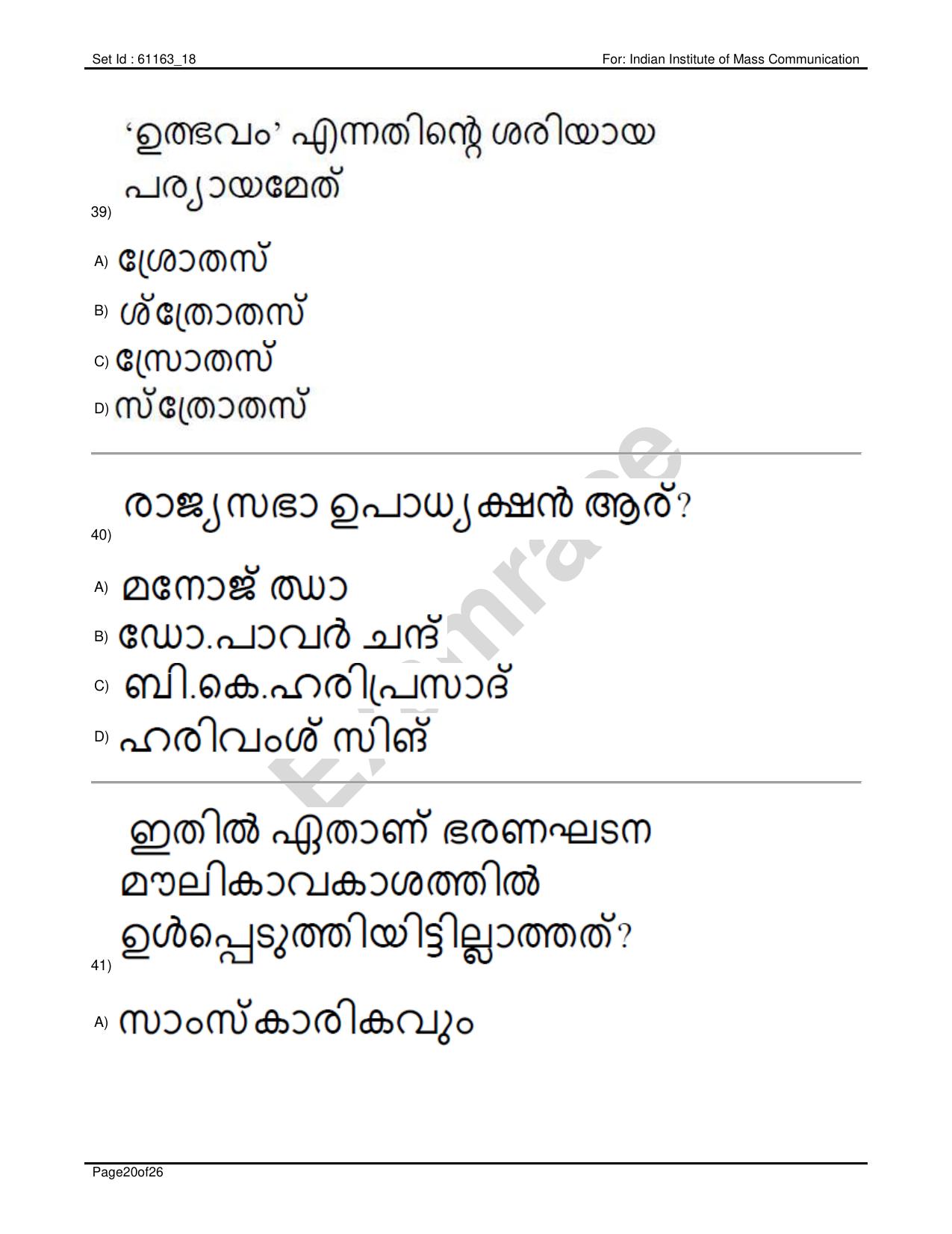 IIMC Journalism (PG Diploma) 2020 Malayalam Question Paper - Page 20