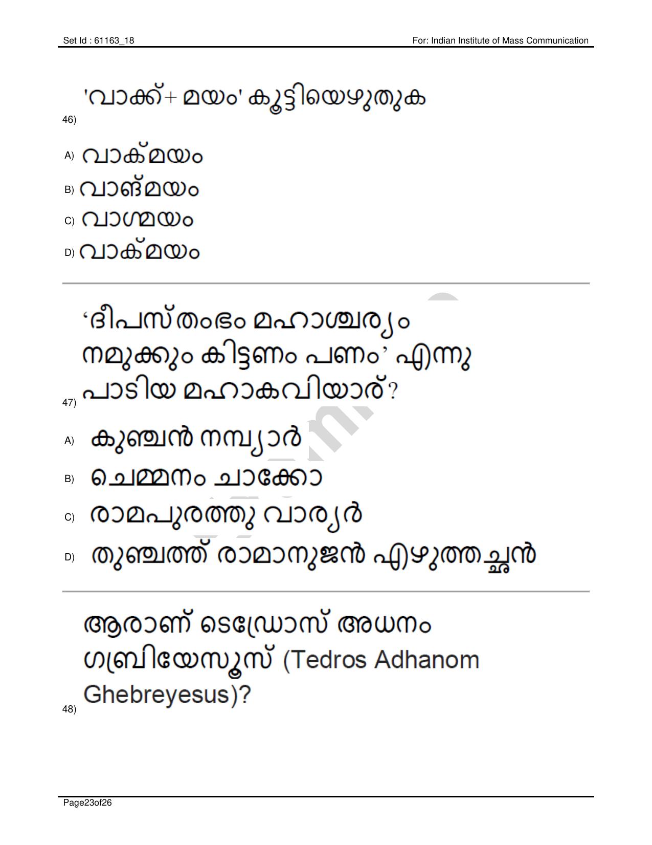 IIMC Journalism (PG Diploma) 2020 Malayalam Question Paper - Page 23