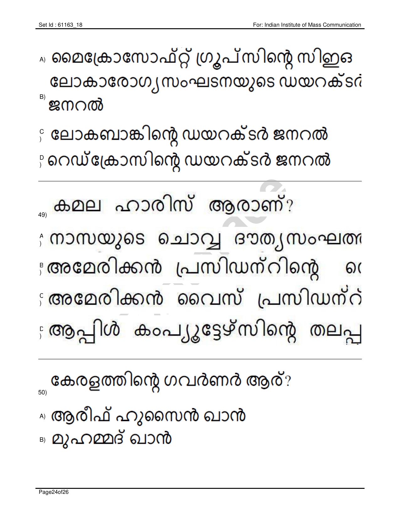 IIMC Journalism (PG Diploma) 2020 Malayalam Question Paper - Page 24
