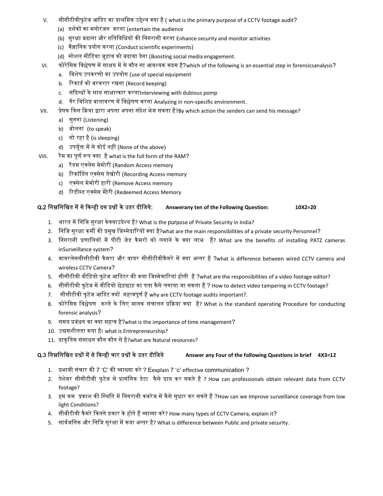 HPBOSE Class 11th Security Sample Question Papers 2025 - Page 2