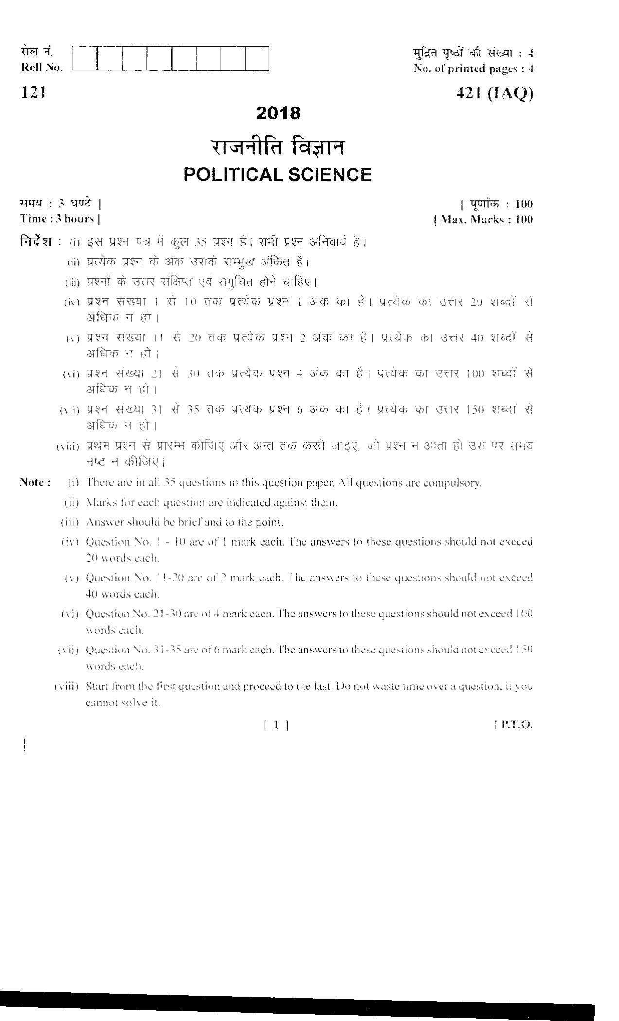 UBSE Class 12 POLITICAL_SCIENCE 2018 Question Paper - Page 1