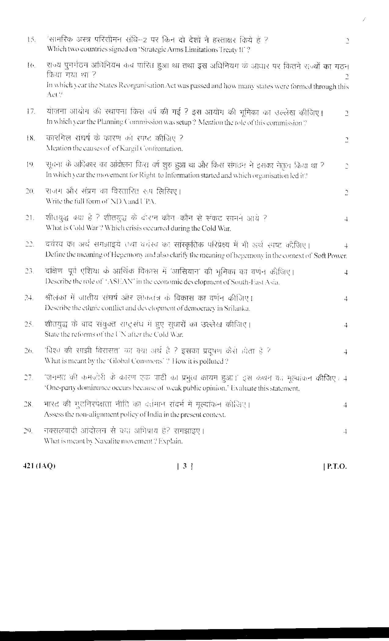 UBSE Class 12 POLITICAL_SCIENCE 2018 Question Paper - Page 3