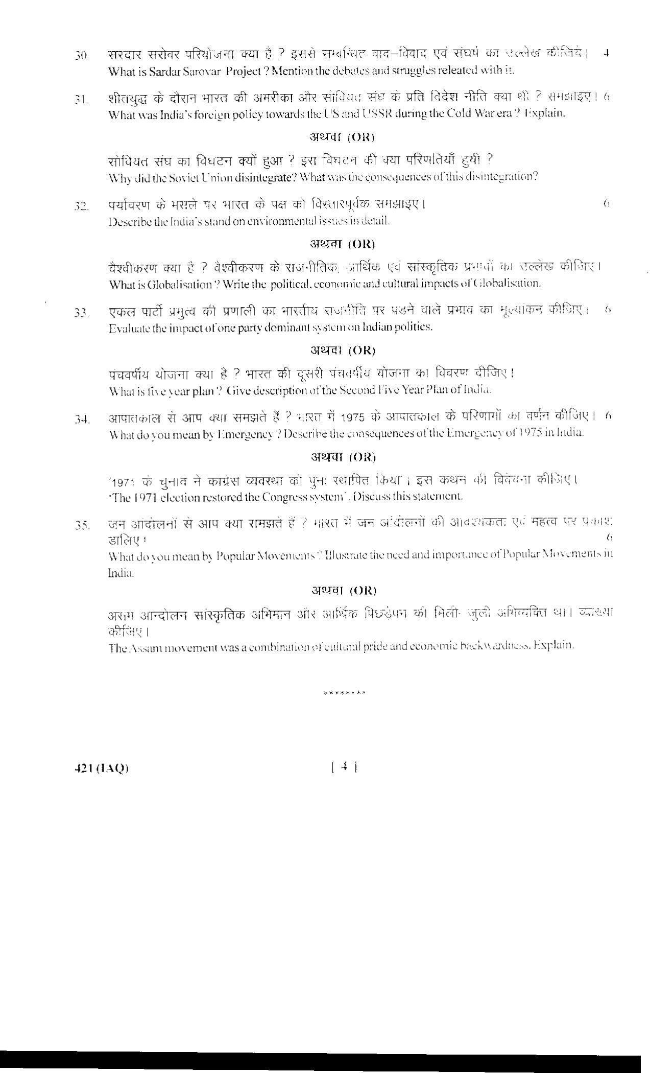 UBSE Class 12 POLITICAL_SCIENCE 2018 Question Paper - Page 4