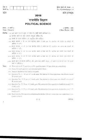UBSE Class 12 POLITICAL_SCIENCE 2018 Question Paper