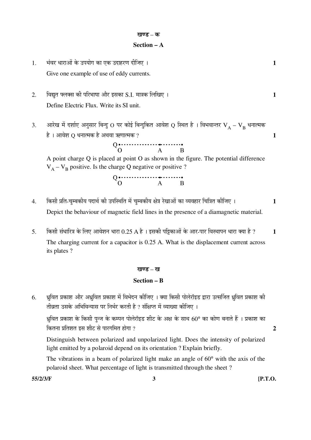 CBSE Class 12 55-2-3-F _Physics_SET-3 2016 Question Paper - Page 3
