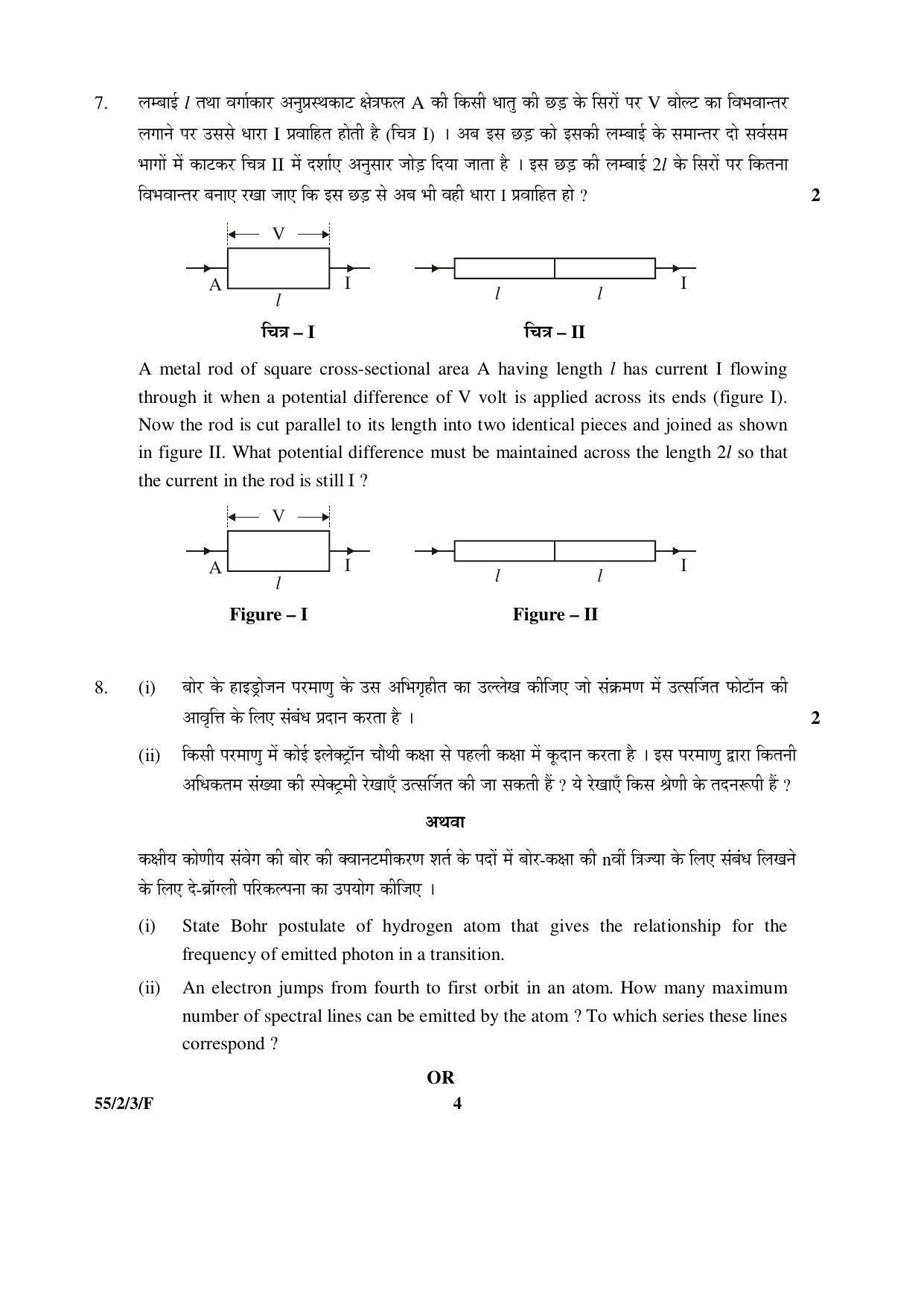 CBSE Class 12 55-2-3-F _Physics_SET-3 2016 Question Paper - Page 4