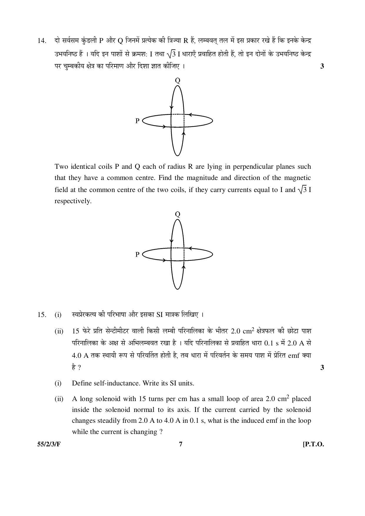 CBSE Class 12 55-2-3-F _Physics_SET-3 2016 Question Paper - Page 7