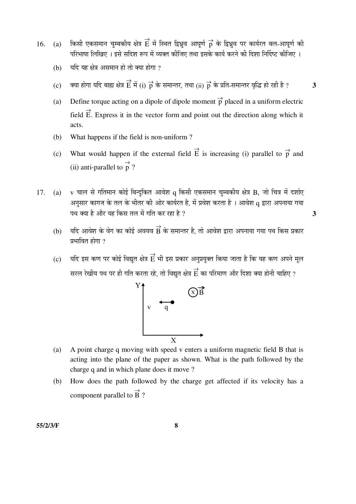 CBSE Class 12 55-2-3-F _Physics_SET-3 2016 Question Paper - Page 8