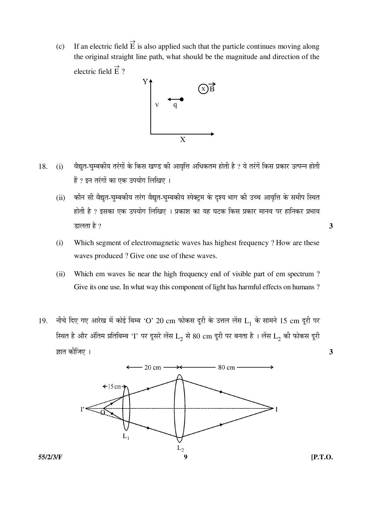 CBSE Class 12 55-2-3-F _Physics_SET-3 2016 Question Paper - Page 9