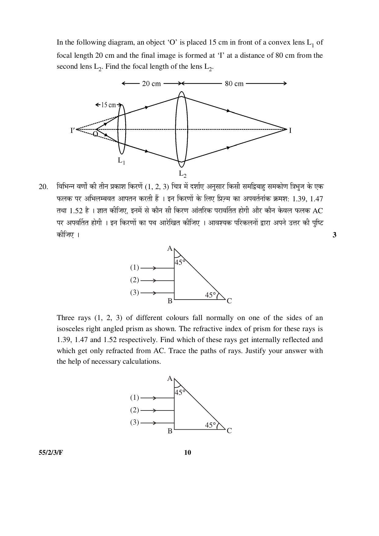 CBSE Class 12 55-2-3-F _Physics_SET-3 2016 Question Paper - Page 10