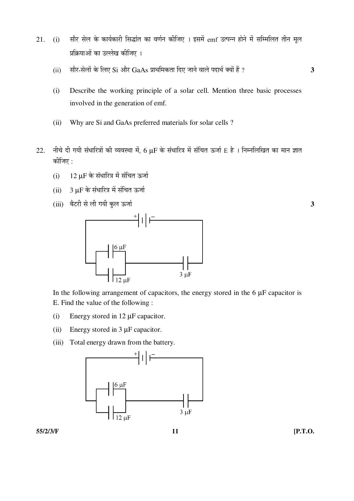 CBSE Class 12 55-2-3-F _Physics_SET-3 2016 Question Paper - Page 11