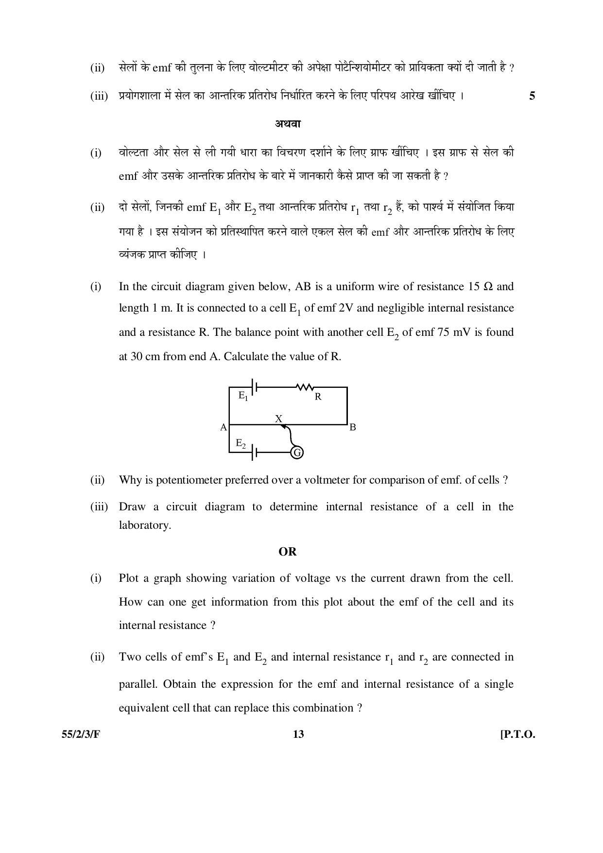 CBSE Class 12 55-2-3-F _Physics_SET-3 2016 Question Paper - Page 13