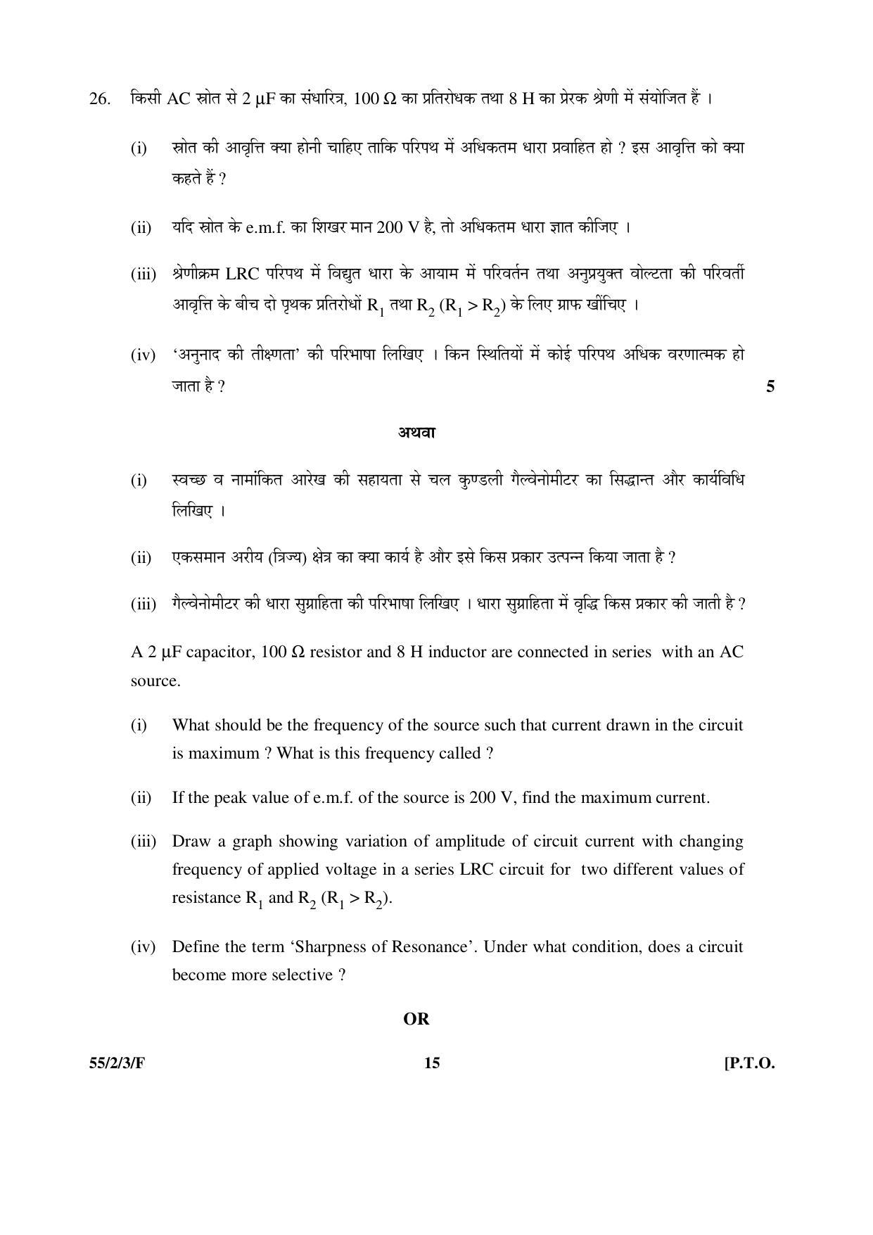 CBSE Class 12 55-2-3-F _Physics_SET-3 2016 Question Paper - Page 15