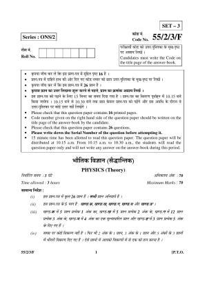 CBSE Class 12 55-2-3-F _Physics_SET-3 2016 Question Paper