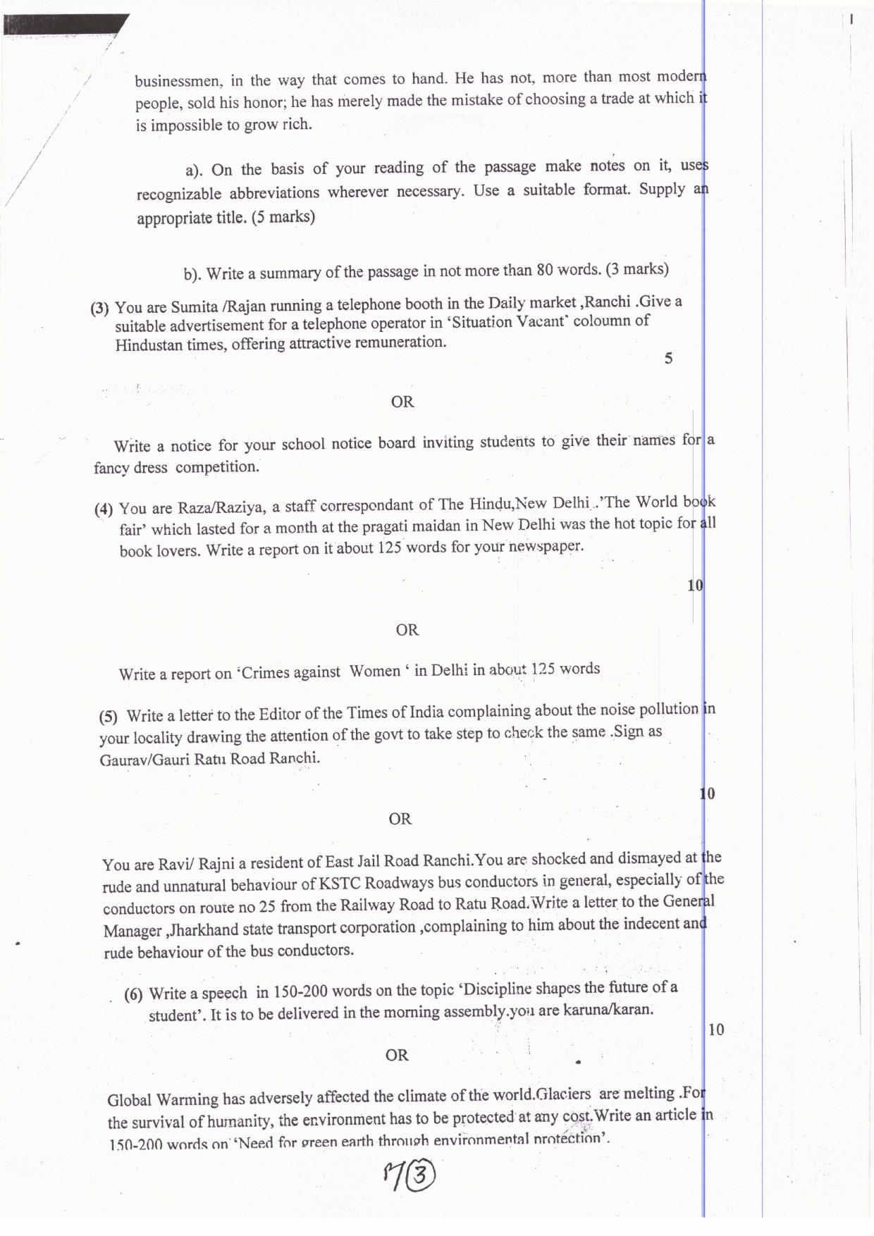 JAC Board Class 12th 2019 ENGLISH CORE SET-2 Model Paper - Page 3