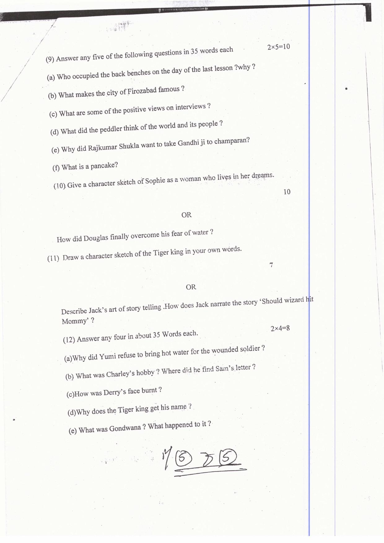 JAC Board Class 12th 2019 ENGLISH CORE SET-2 Model Paper - Page 5