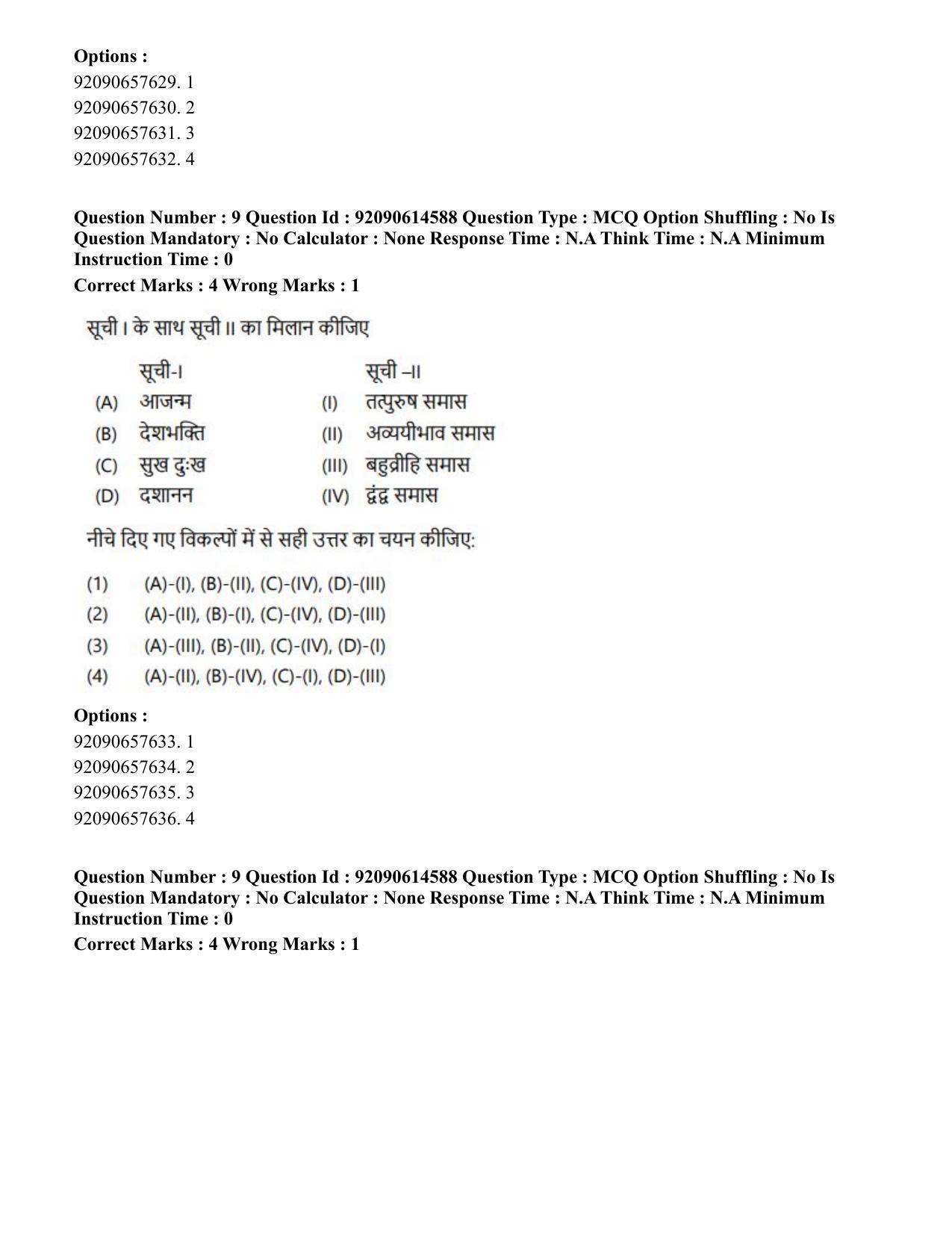 CUET PG 2023: HUQP06 – Dev. and Labour studies(Eng)-Shift 3 (12-06-2023) Question Paper - Page 9
