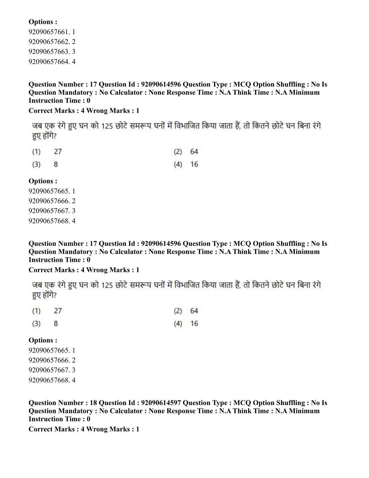 CUET PG 2023: HUQP06 – Dev. and Labour studies(Eng)-Shift 3 (12-06-2023) Question Paper - Page 17