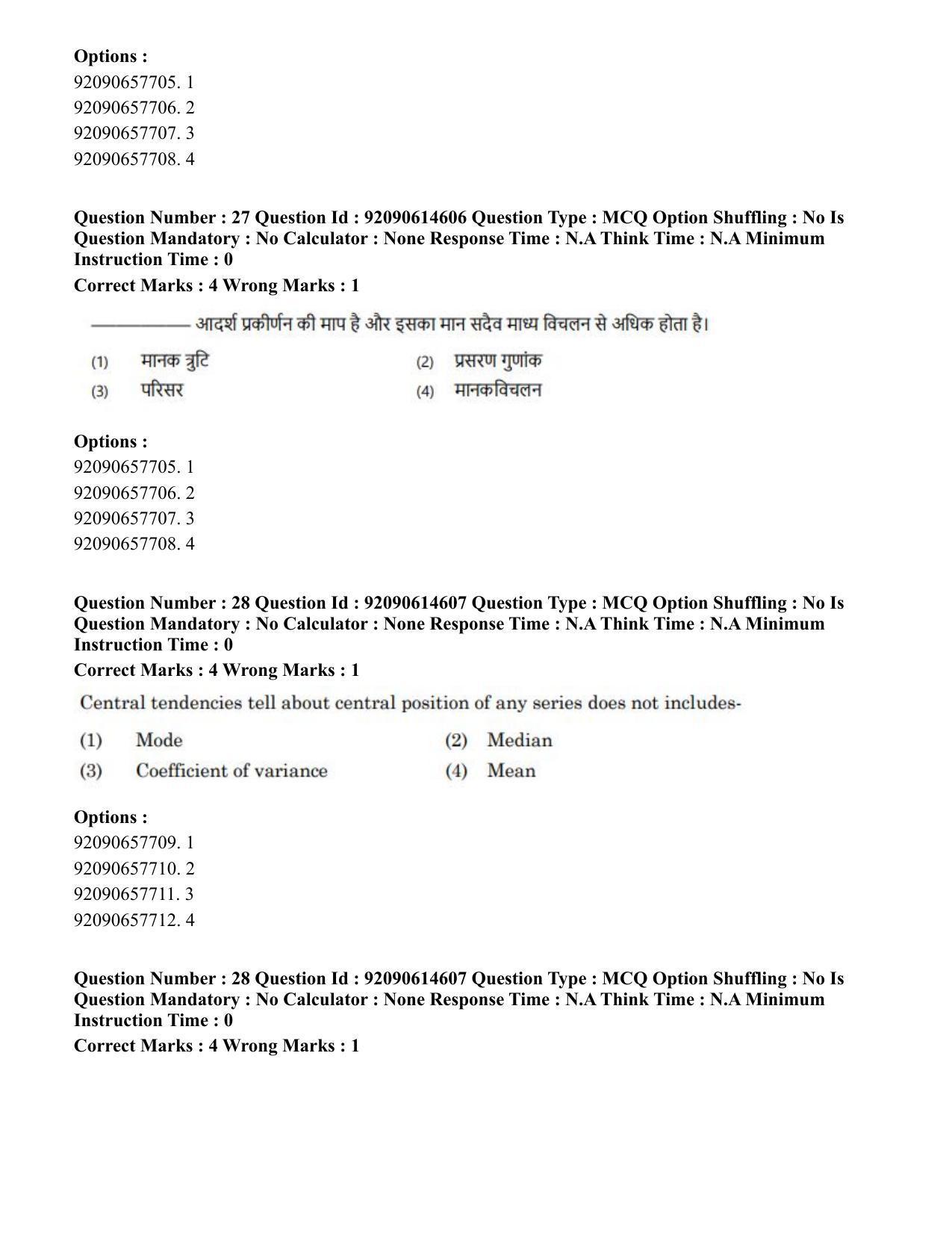 CUET PG 2023: HUQP06 – Dev. and Labour studies(Eng)-Shift 3 (12-06-2023) Question Paper - Page 27