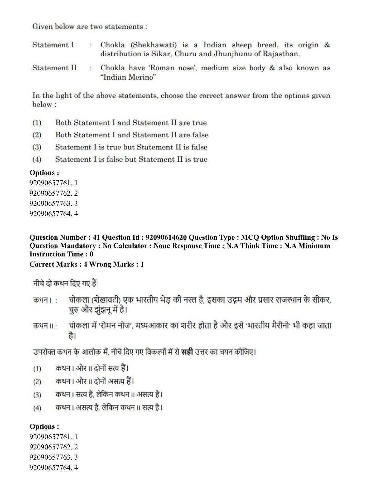 CUET PG 2023: HUQP06 – Dev. and Labour studies(Eng)-Shift 3 (12-06-2023) Question Paper - Page 40