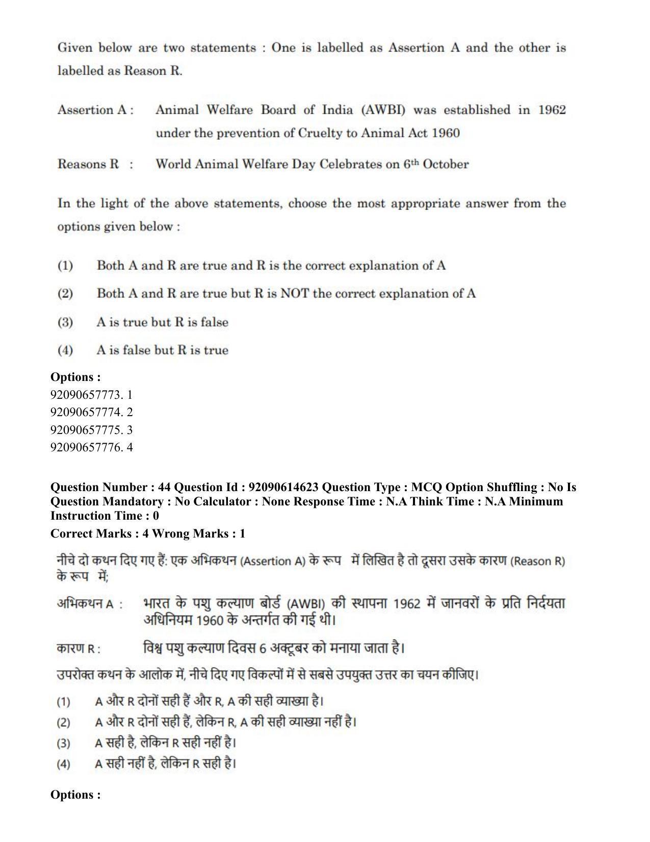 CUET PG 2023: HUQP06 – Dev. and Labour studies(Eng)-Shift 3 (12-06-2023) Question Paper - Page 44
