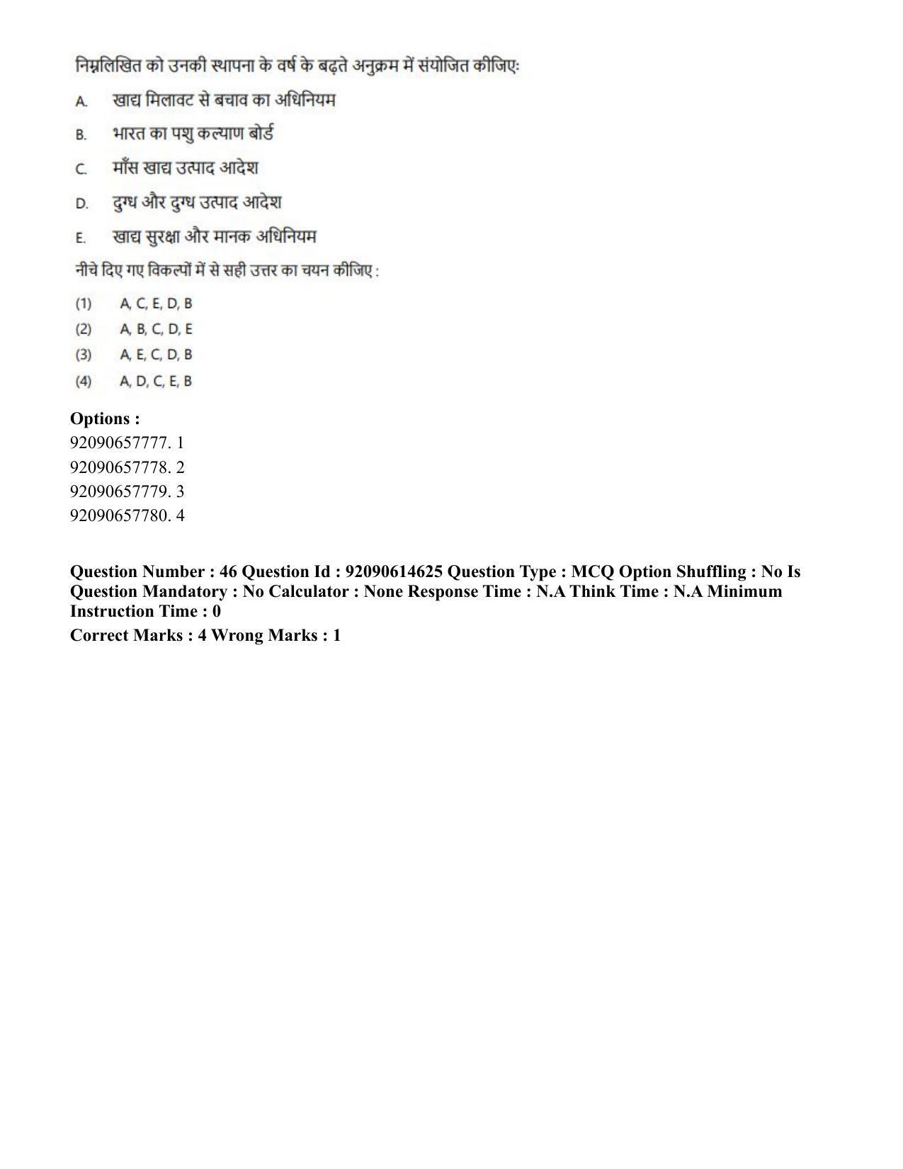 CUET PG 2023: HUQP06 – Dev. and Labour studies(Eng)-Shift 3 (12-06-2023) Question Paper - Page 46