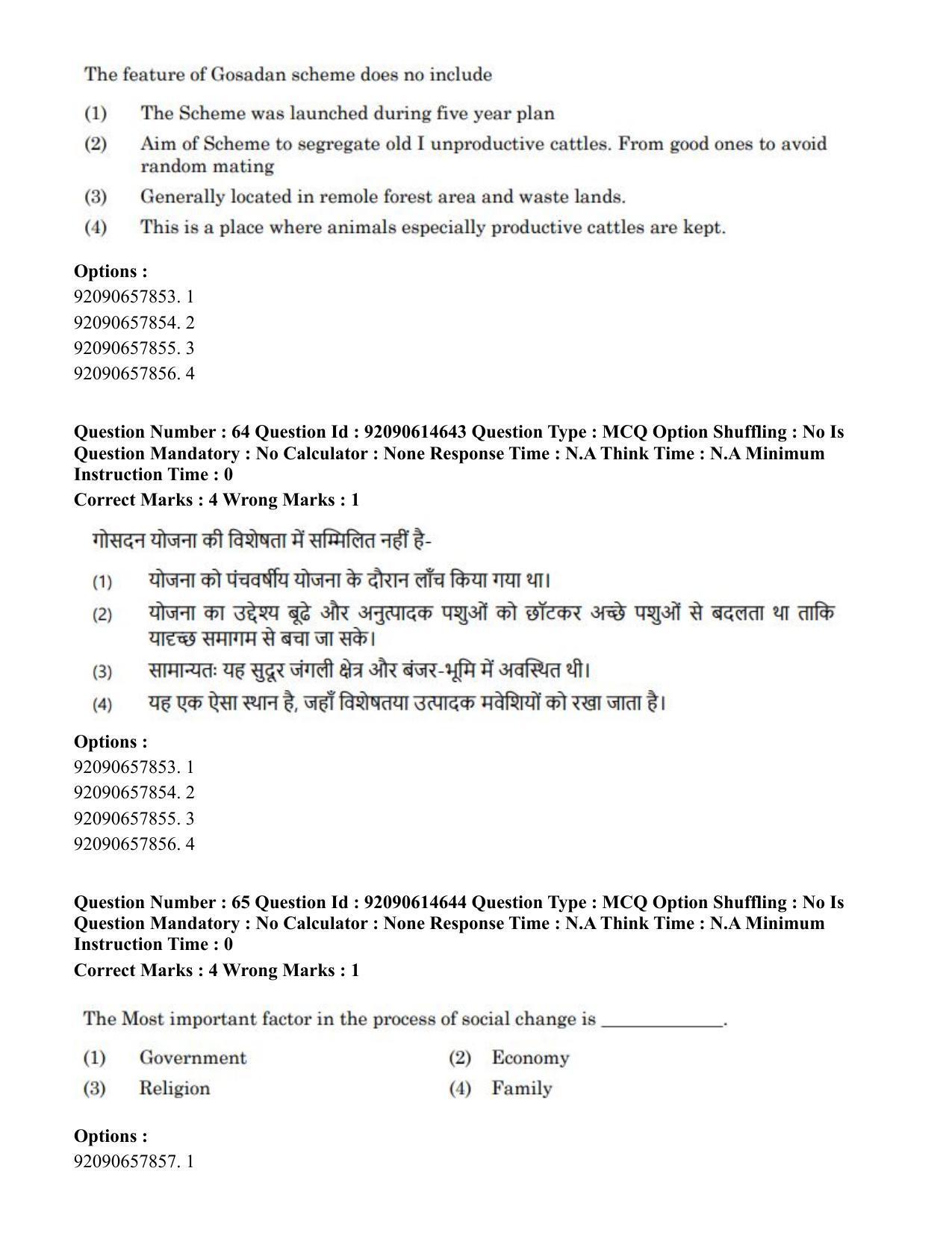 CUET PG 2023: HUQP06 – Dev. and Labour studies(Eng)-Shift 3 (12-06-2023) Question Paper - Page 66