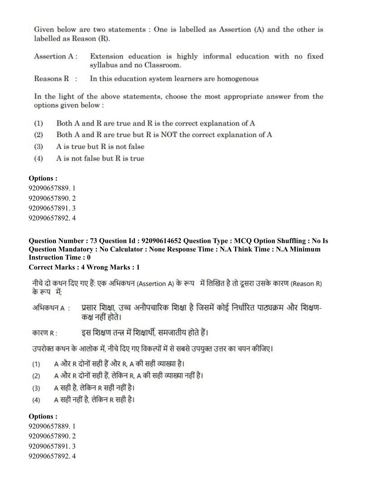 CUET PG 2023: HUQP06 – Dev. and Labour studies(Eng)-Shift 3 (12-06-2023) Question Paper - Page 76