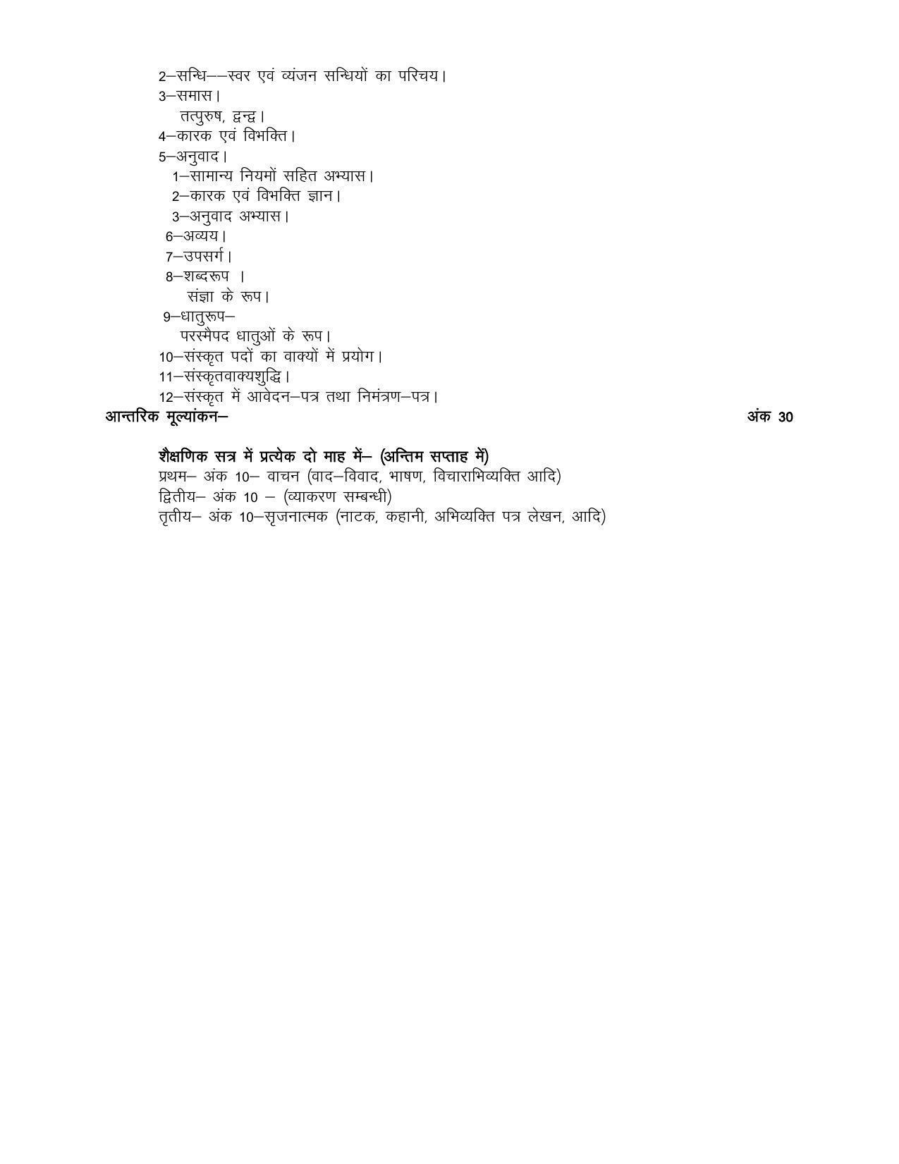 UP Board 9th Syllabus Sanskrit - Page 3