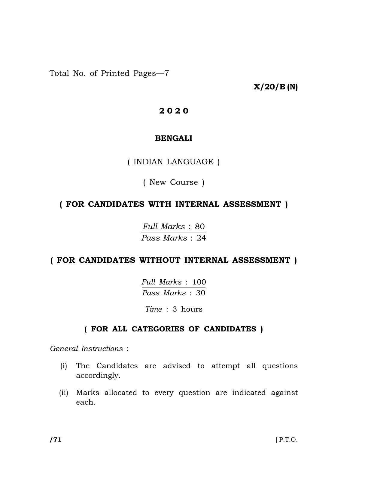 Meghalaya Board (MBOSE) Class 10 BENGALI ( INDIAN LANGUAGE ) ( New Course ) 2020 Question Paper - Page 1