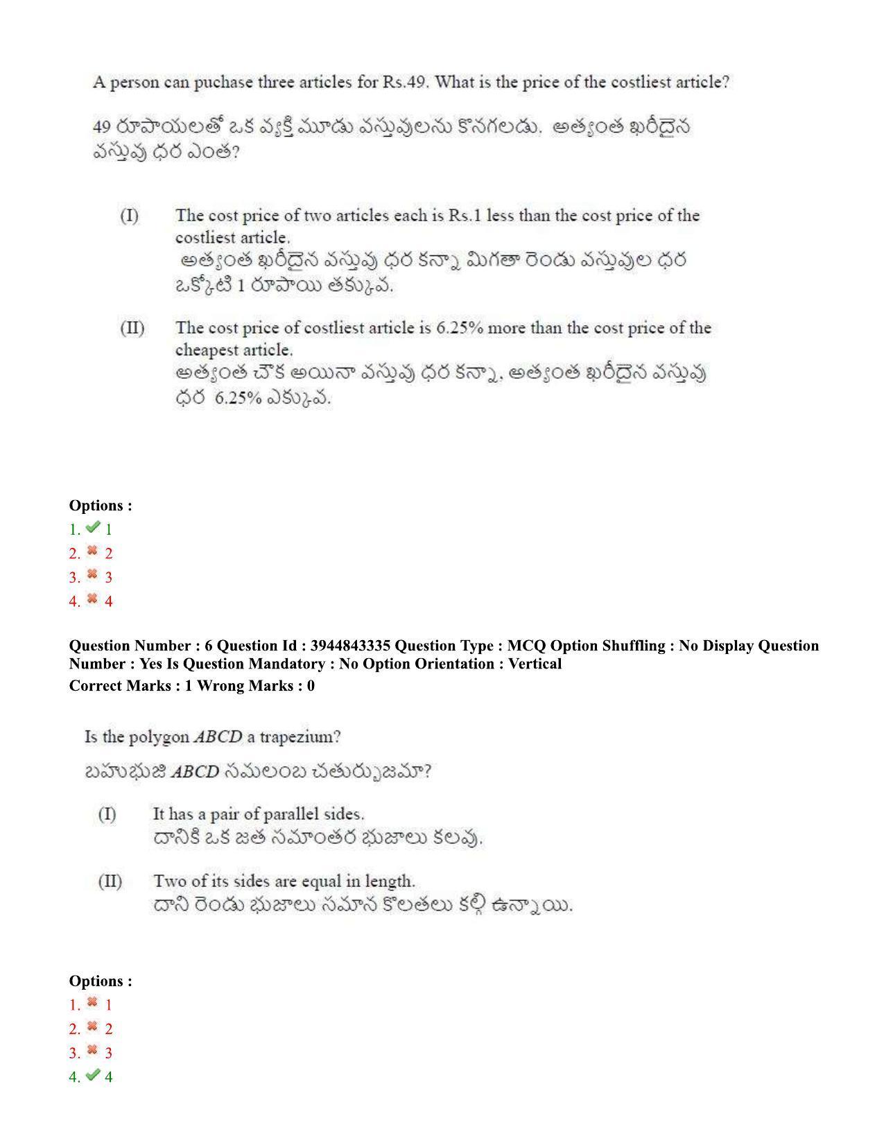 TS ICET 2020 Question Paper 2 - Sep 30, 2020	 - Page 6