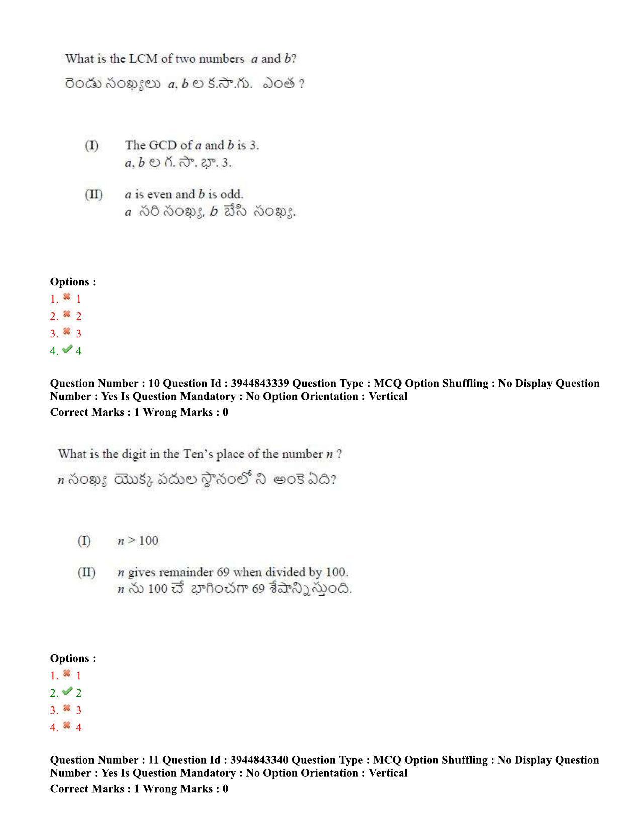 TS ICET 2020 Question Paper 2 - Sep 30, 2020	 - Page 8