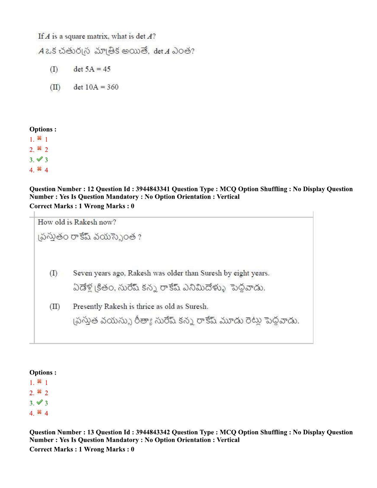 TS ICET 2020 Question Paper 2 - Sep 30, 2020	 - Page 9