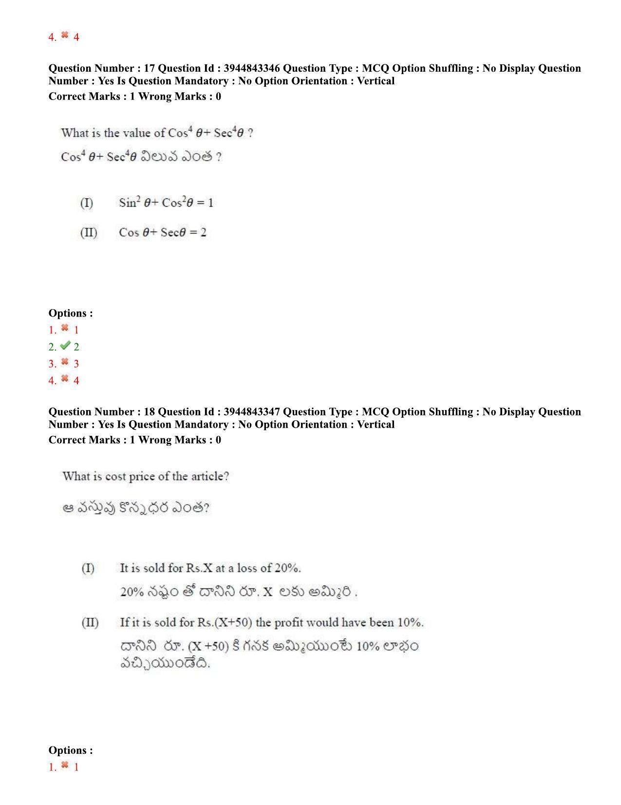TS ICET 2020 Question Paper 2 - Sep 30, 2020	 - Page 12