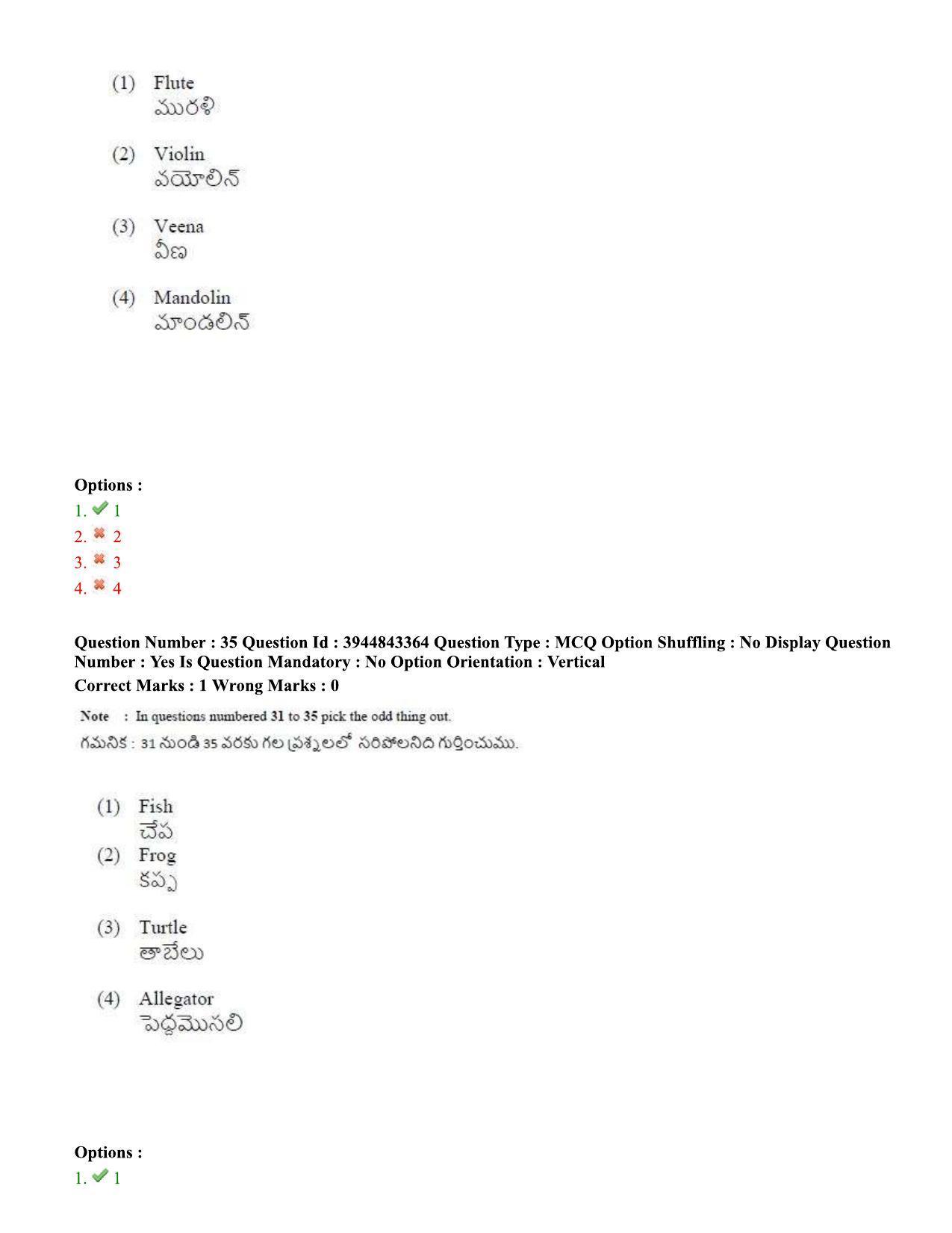 TS ICET 2020 Question Paper 2 - Sep 30, 2020	 - Page 23