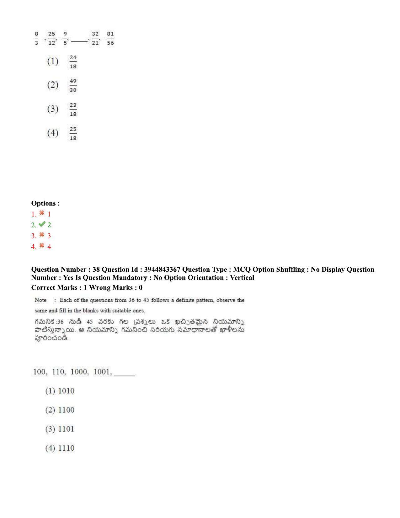 TS ICET 2020 Question Paper 2 - Sep 30, 2020	 - Page 25
