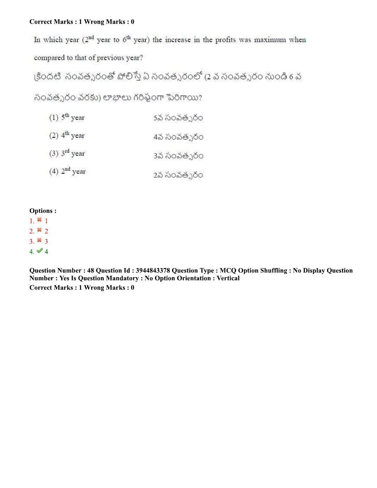 TS ICET 2020 Question Paper 2 - Sep 30, 2020	 - Page 32