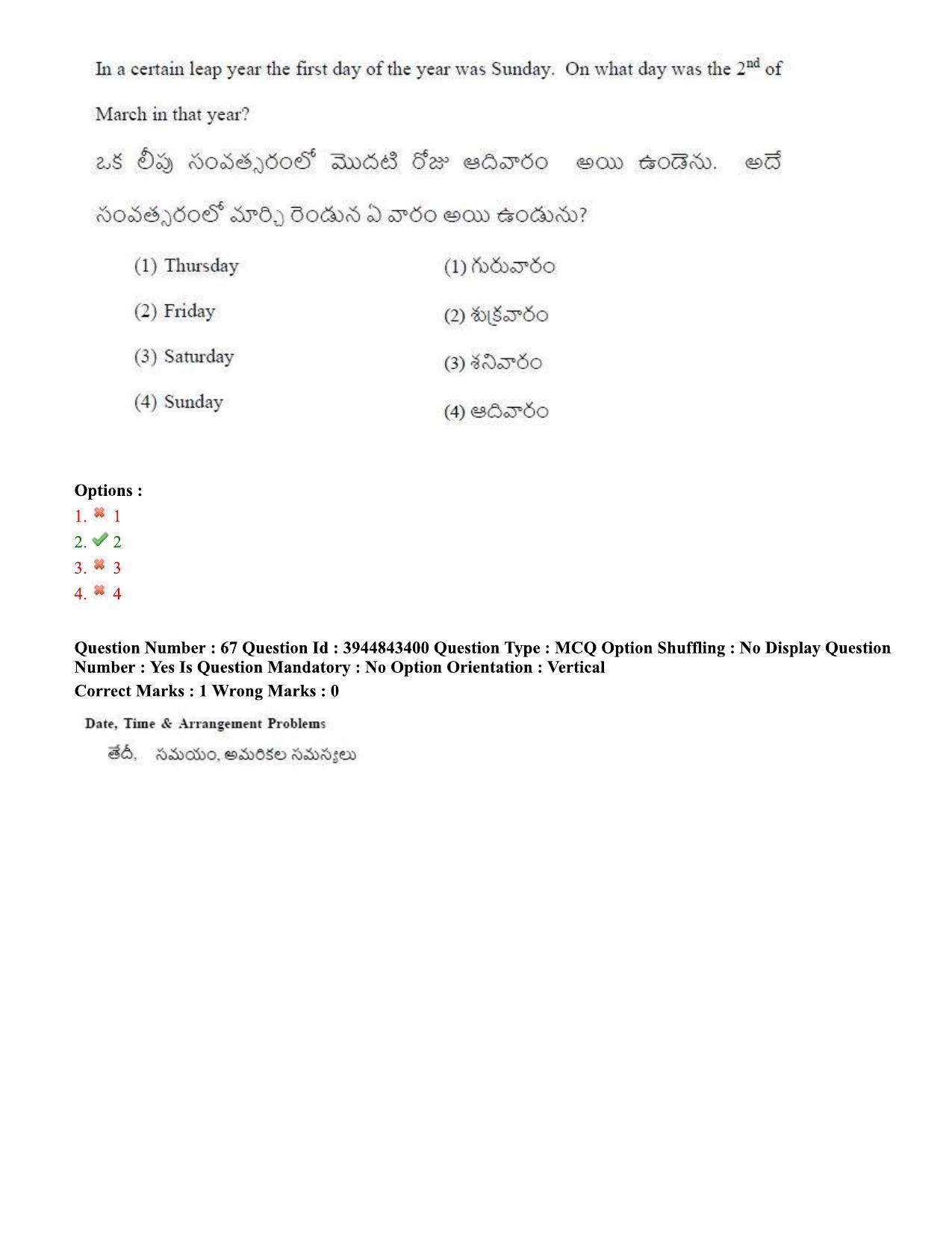 TS ICET 2020 Question Paper 2 - Sep 30, 2020	 - Page 46