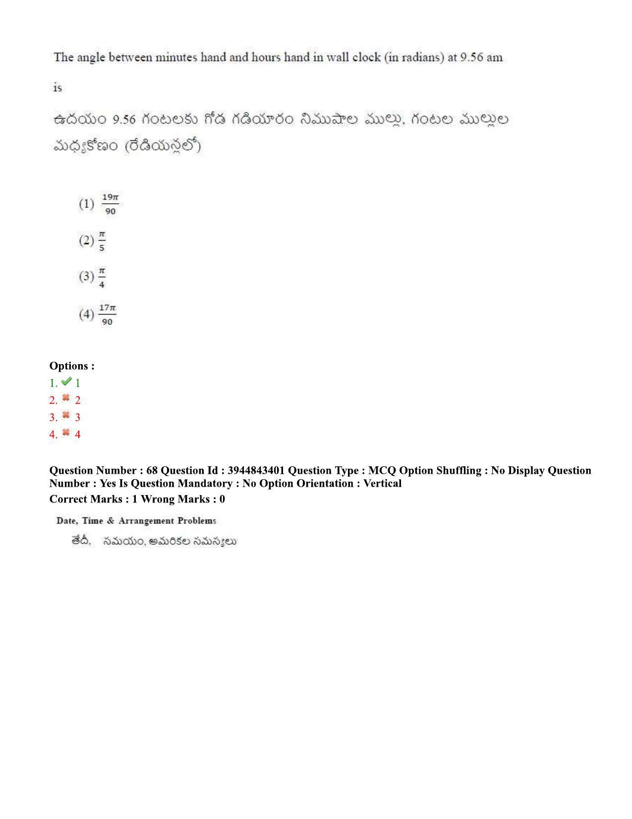 TS ICET 2020 Question Paper 2 - Sep 30, 2020	 - Page 47