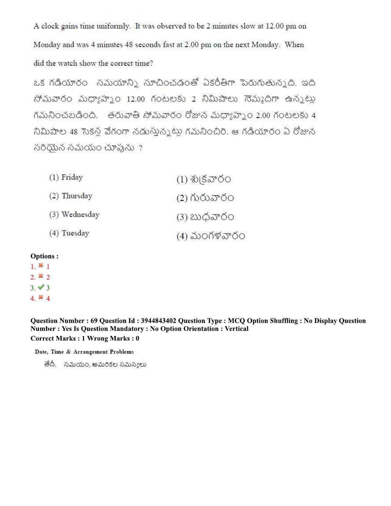 TS ICET 2020 Question Paper 2 - Sep 30, 2020	 - Page 48