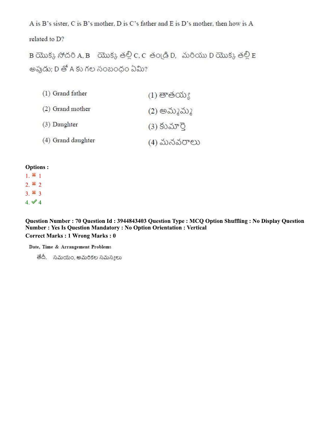 TS ICET 2020 Question Paper 2 - Sep 30, 2020	 - Page 49