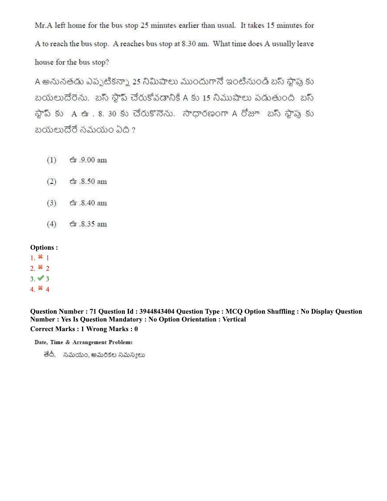 TS ICET 2020 Question Paper 2 - Sep 30, 2020	 - Page 50