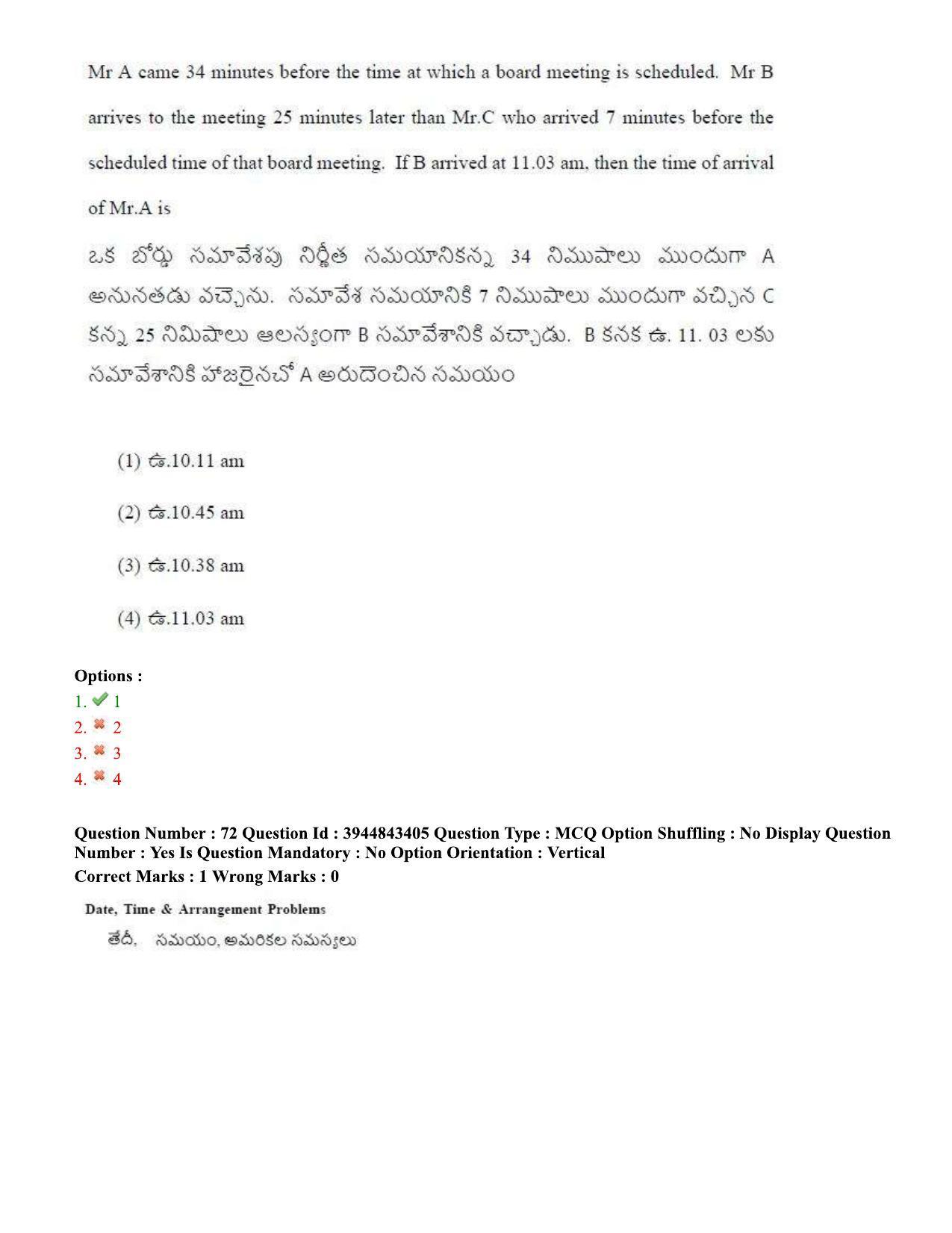 TS ICET 2020 Question Paper 2 - Sep 30, 2020	 - Page 51